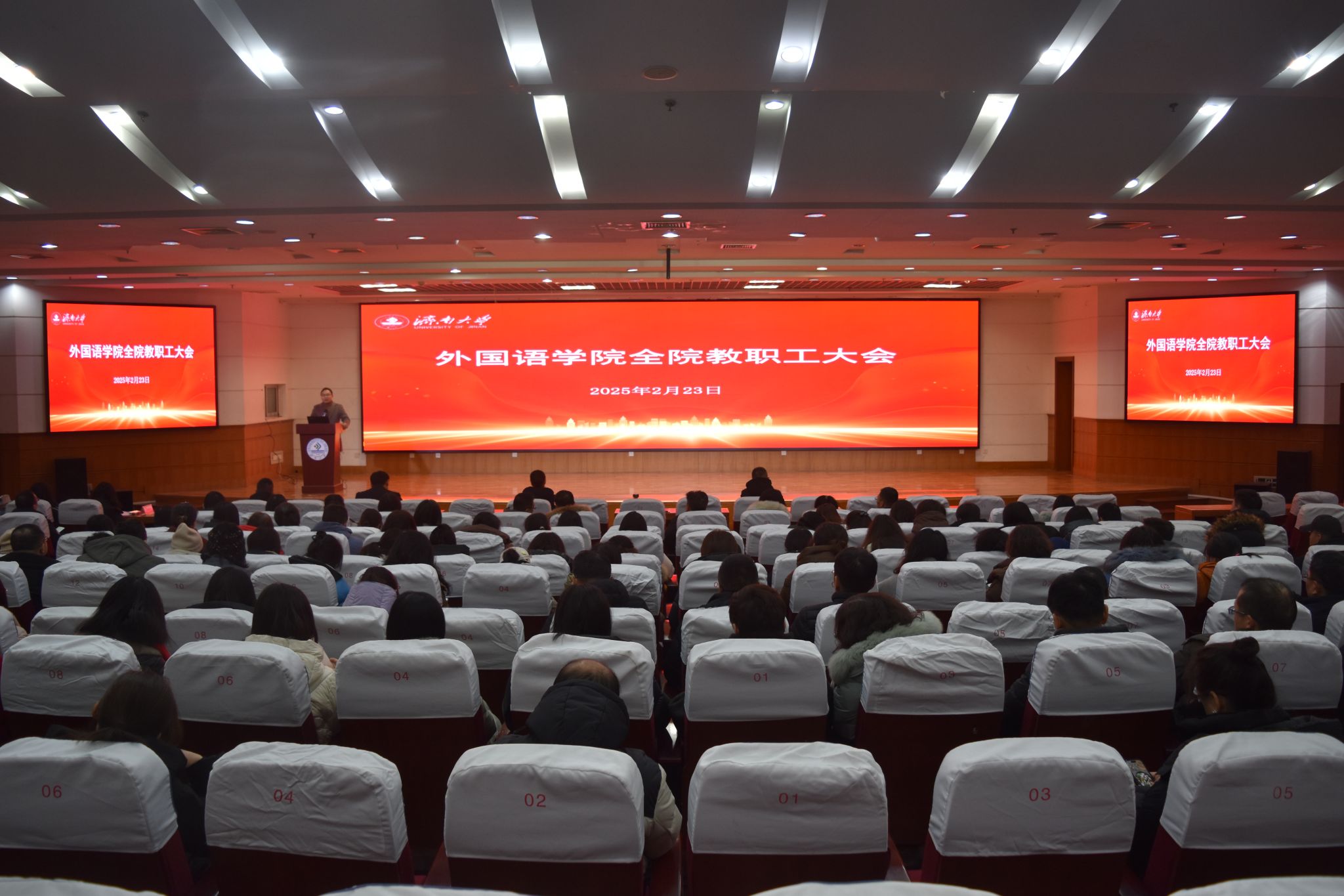 麻豆av
全院教职工大会